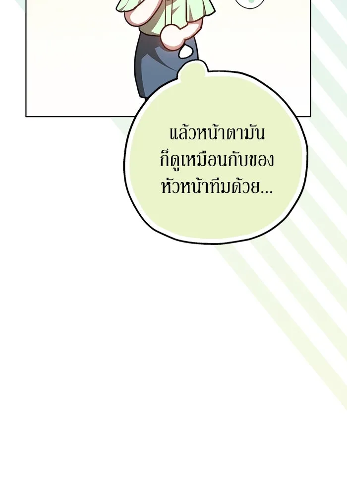 ละลายรักให้ล้นใจ ตอนที่ 33 รูปที่ 10