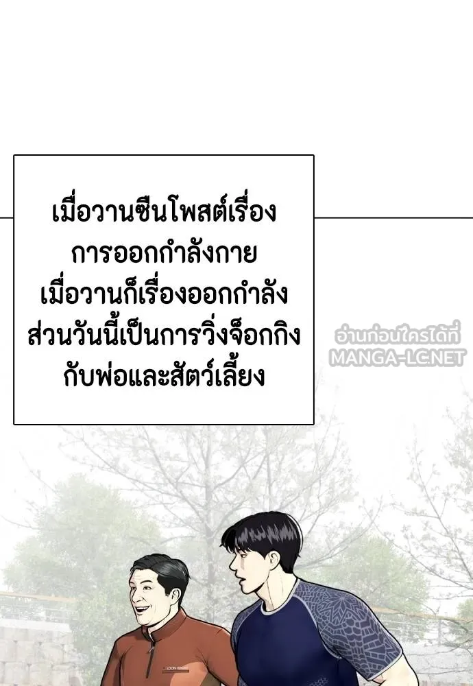 หมาหัวเน่า ตอนที่ 107 รูปที่ 111