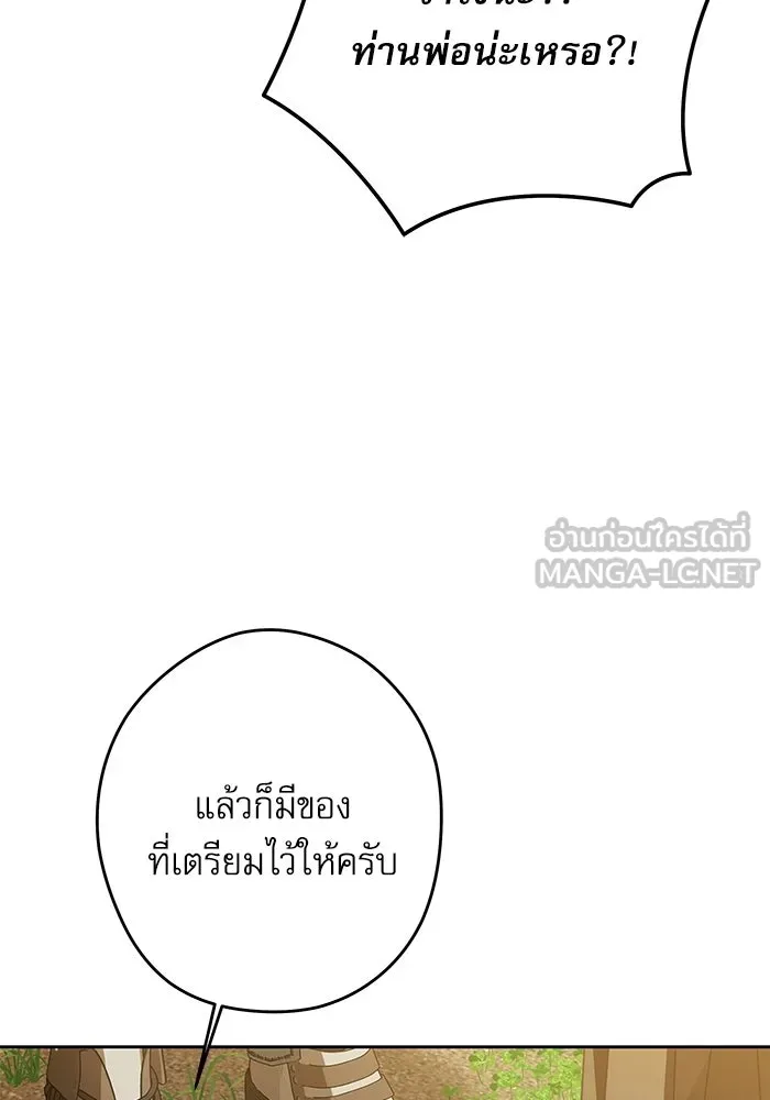 ครอบครัวตัวร้ายปล่อยฉันไปเถอะ ตอนที่ 62 รูปที่ 108
