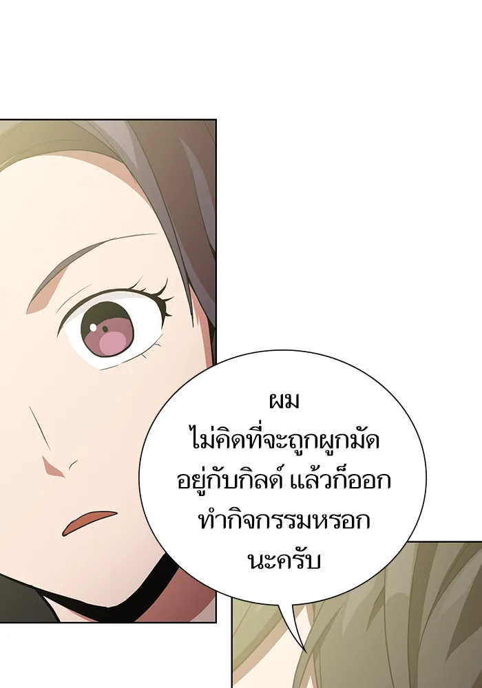 ผู้เล่นขั้นเทพแห่งหอคอยฝึกสอน ตอนที่ 07 รูปที่ 28