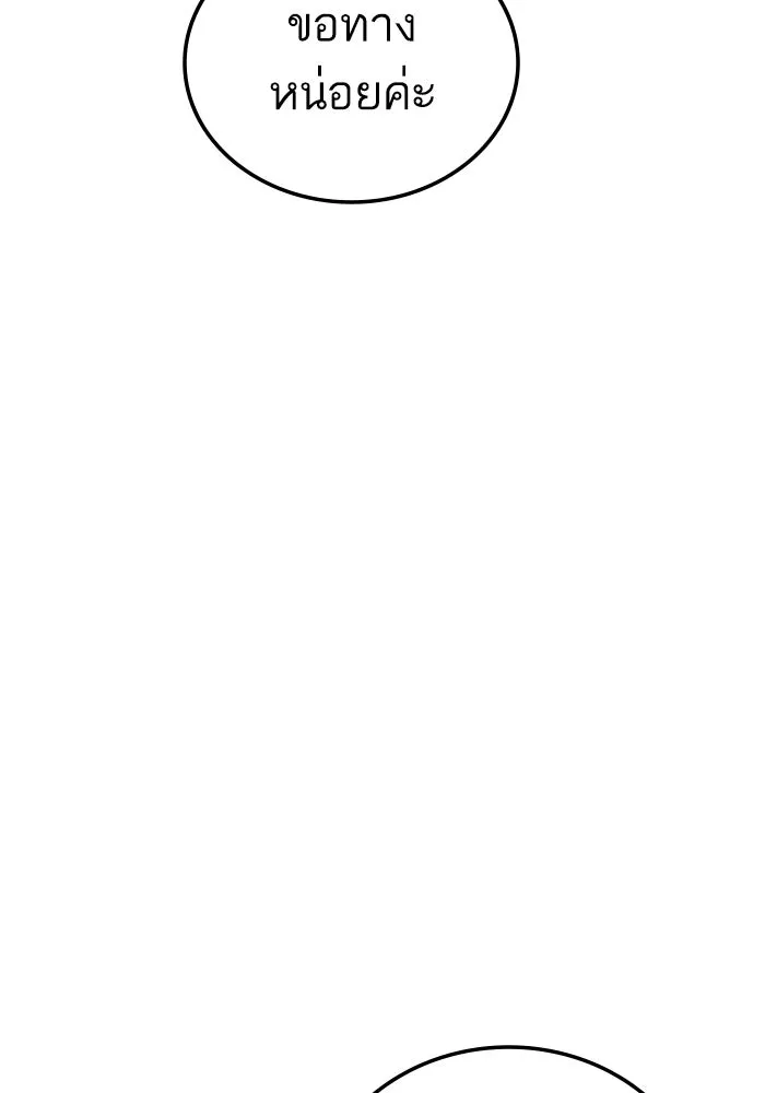 Reality Quest ตอนที่ ตอนพิเศษ  สวนน้ำของคิมชองวอล รูปที่ 59