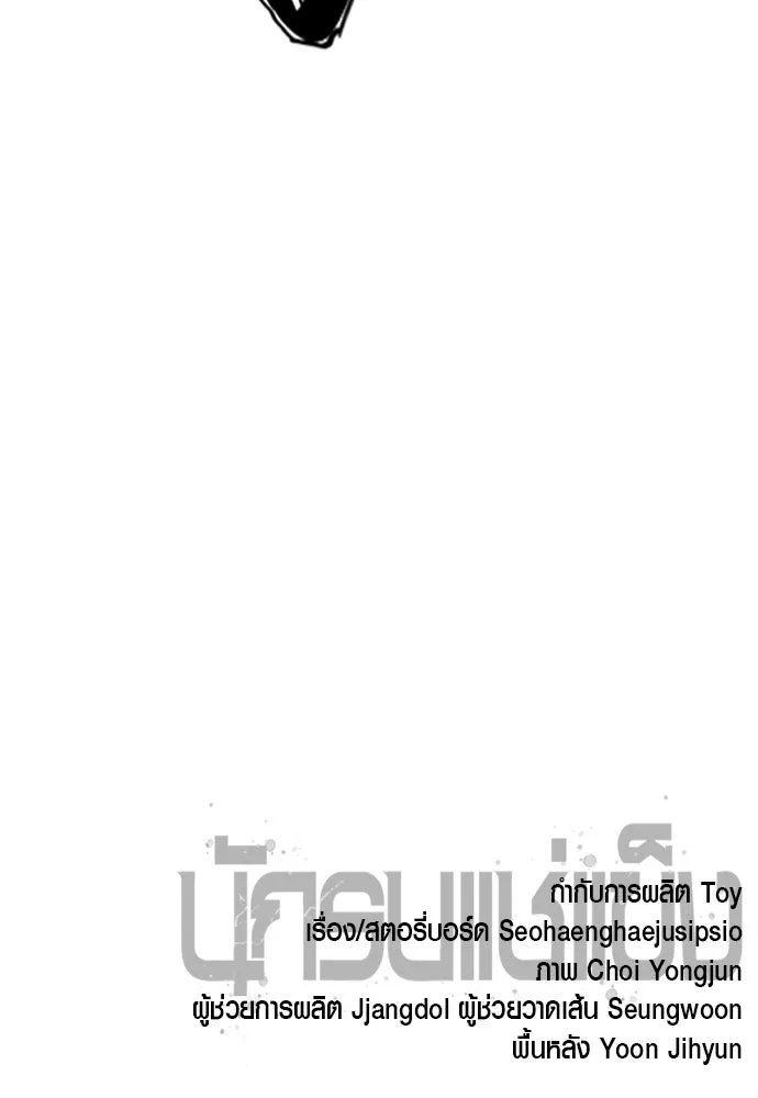 นักรบแช่แข็ง ตอนที่ 35 รูปที่ 130