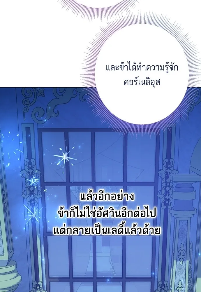 บุปผาลบคมดาบ ตอนที่ 67 รูปที่ 67
