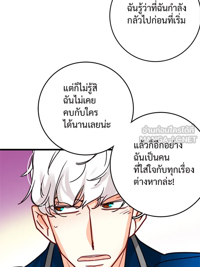 Bring the Love ตอนที่ 39 รูปที่ 57