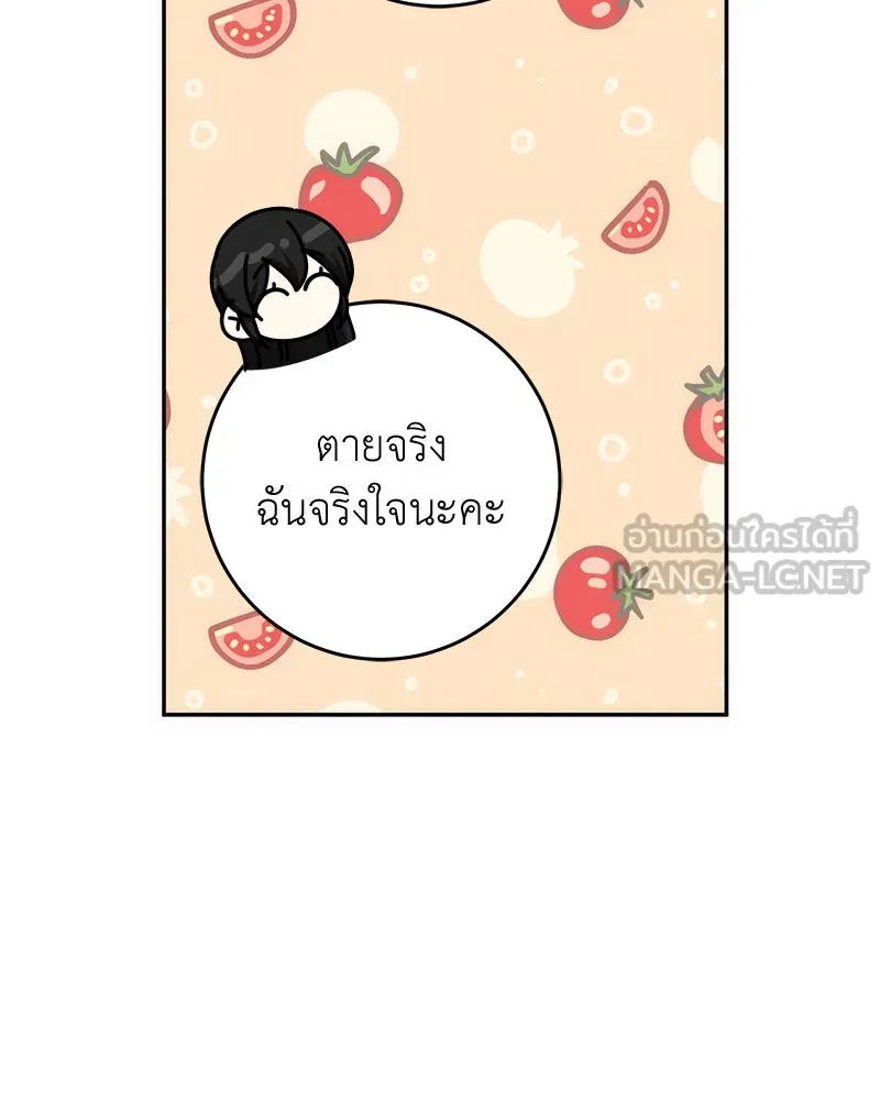 ภารกิจไล่ตามลุค บีเชล ตอนที่ 76 รูปที่ 57