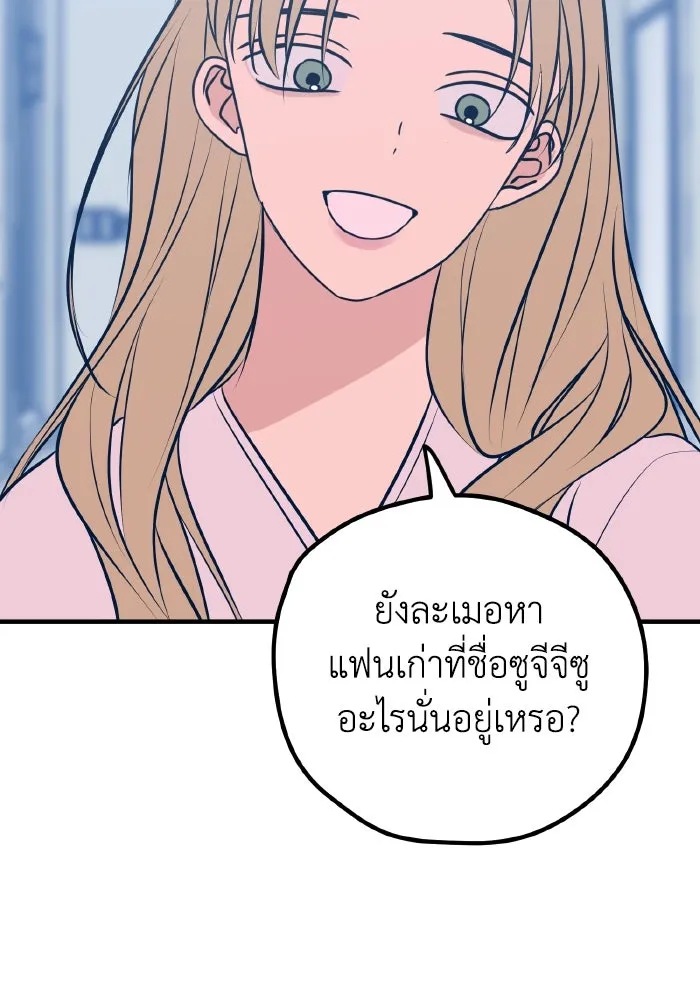 รักนี้ไม่มีรีไซเคิล ตอนที่ 47 รูปที่ 121