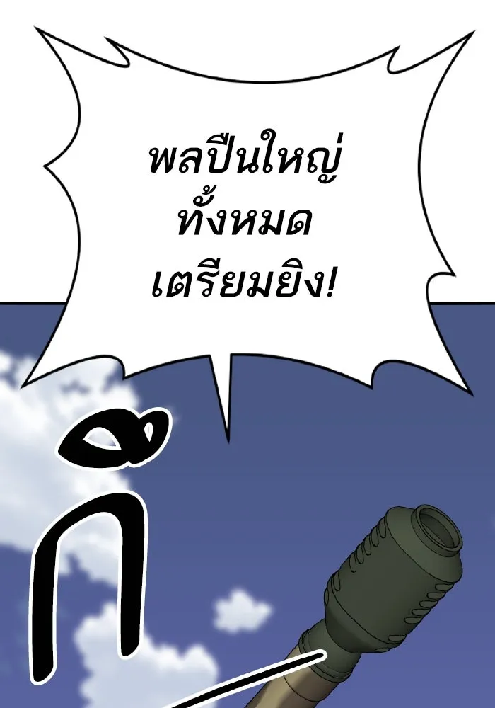 ยอดคนเลเวลทะลุ ตอนที่ 48 โลกที่ลุกเป็นไฟ (3) รูปที่ 25