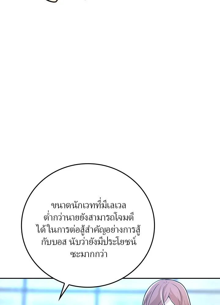 เป้าหมายครั้งที่ 2 ต้องเป็นสุดยอดผู้แข็ง ตอนที่ 1 รูปที่ 67