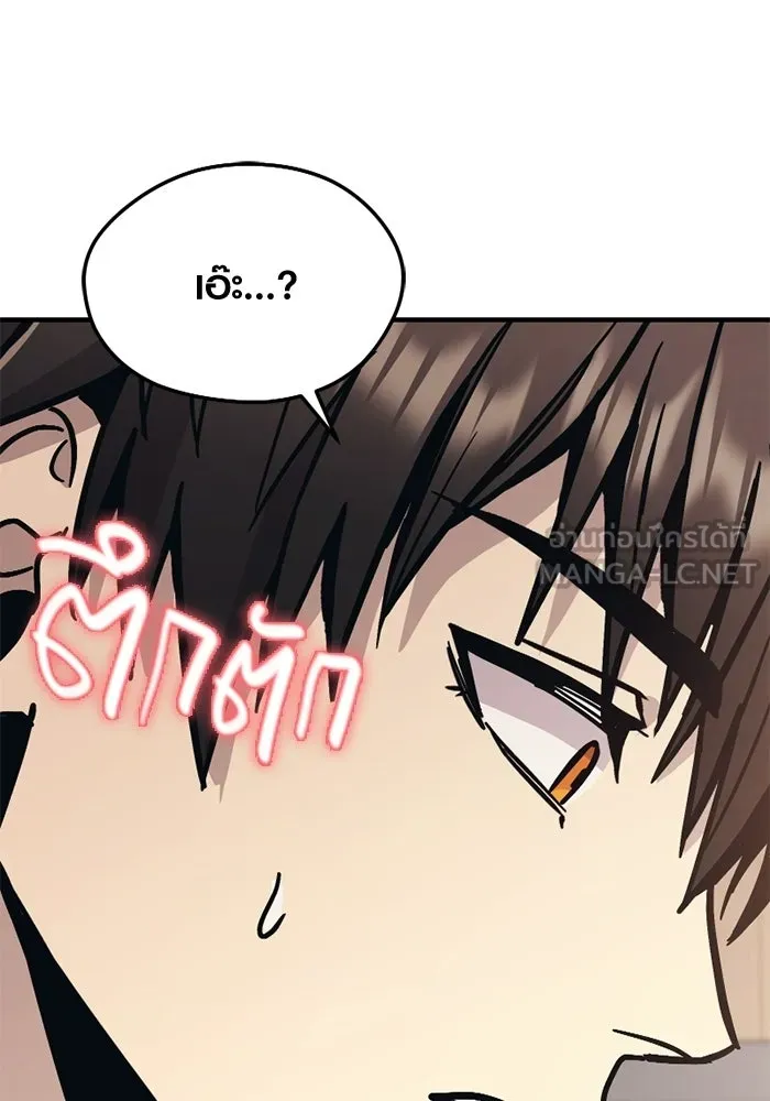 พลิกชะตาคว้าไอเทมระดับเทพ ตอนที่ 74 ทัศนศึกษา (2) รูปที่ 102
