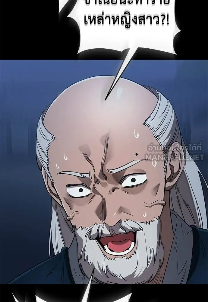 ยมราชลงทัณฑ์ ตอนที่ 113 รูปที่ 75