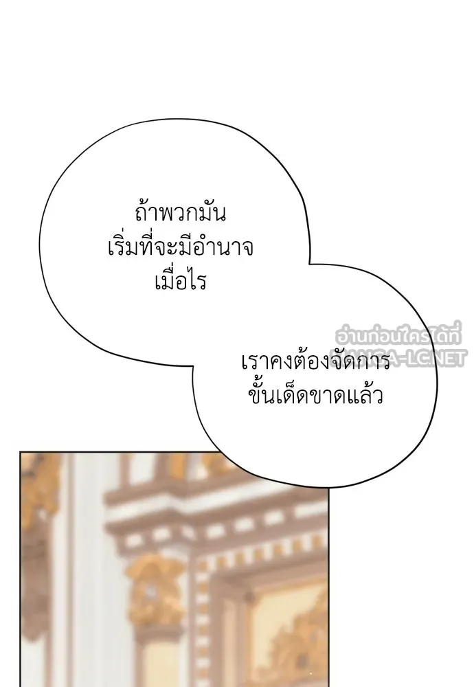 คมเขี้ยวชำระแค้น ตอนที่ 24 รูปที่ 75