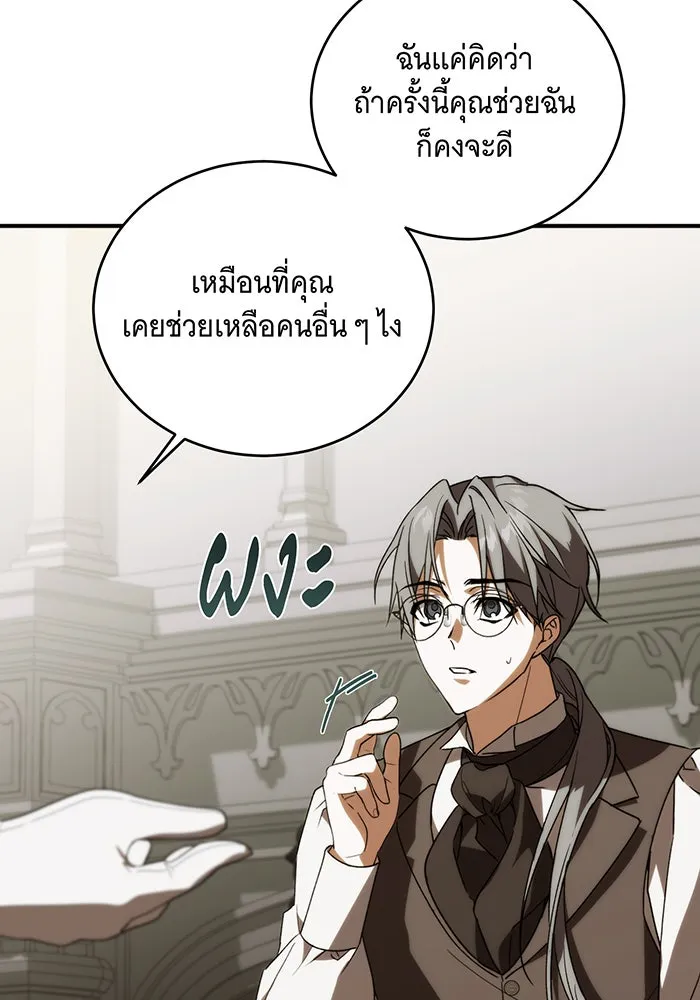 แกล้งตายให้หายแค้น ตอนที่ 2 รูปที่ 53