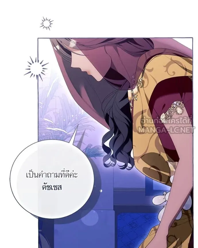 นึกว่าเป็นอิเซไค ตอนที่ 100 รูปที่ 62