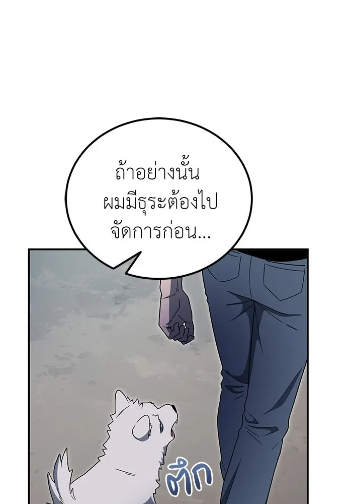 ผู้เชี่ยวชาญวันสิ้นโลก ตอนที่ 12 รูปที่ 125
