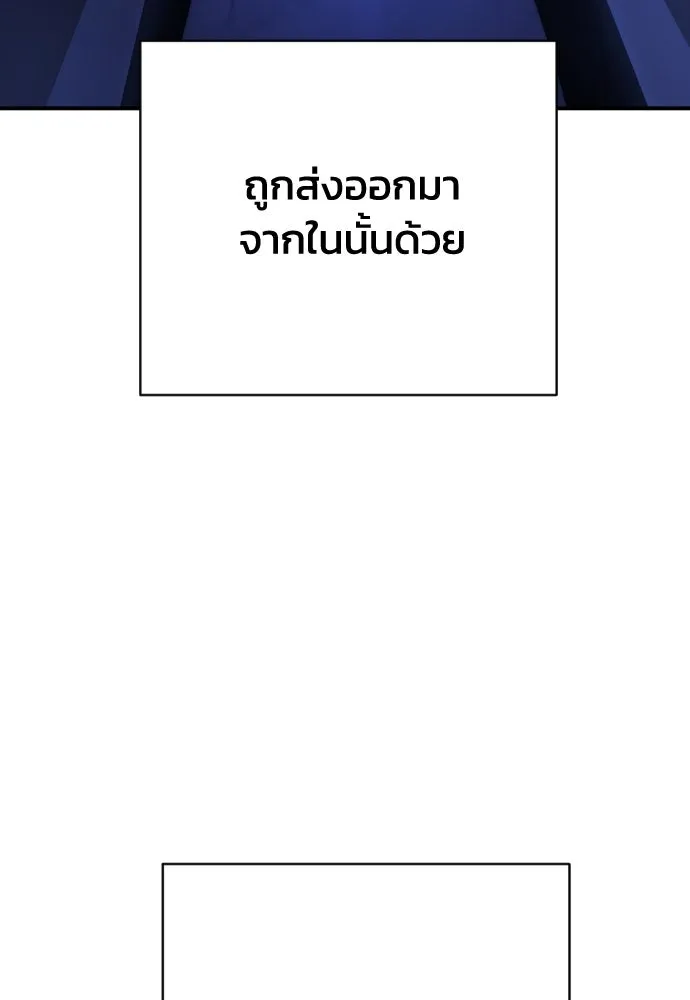 เพชฌฆาตลงทัณฑ์ ตอนที่ 25 รูปที่ 100