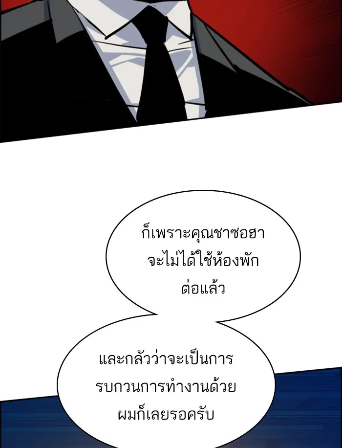 พี่ชายสายบอดี้การ์ด ตอนที่ 59 รูปที่ 52