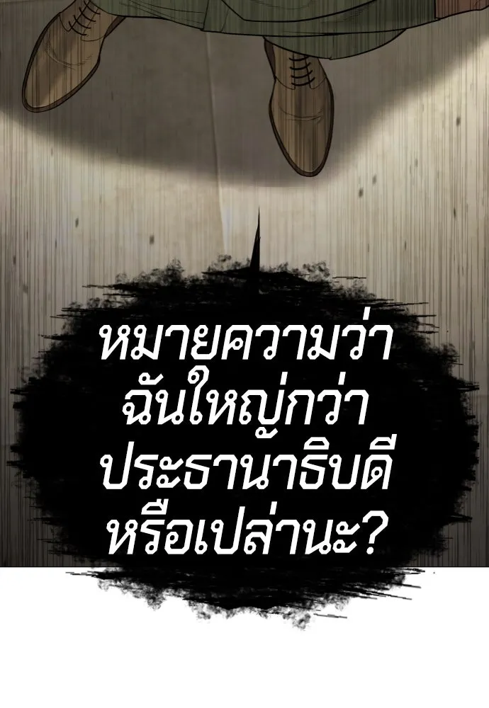 นักฆ่าย้อนวัย ตอนที่ 48 รูปที่ 10