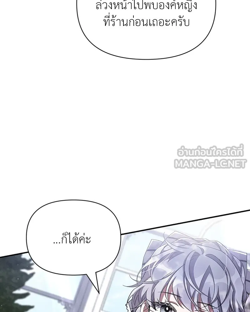 โอ้ ศัตรูที่รัก ตอนที่ 51 รูปที่ 15