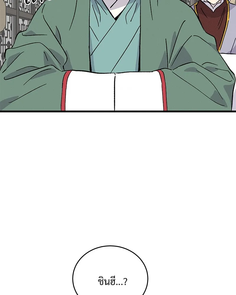 ข้าต้องไม่ใช่พระชายา ตอนที่ 53 รูปที่ 62