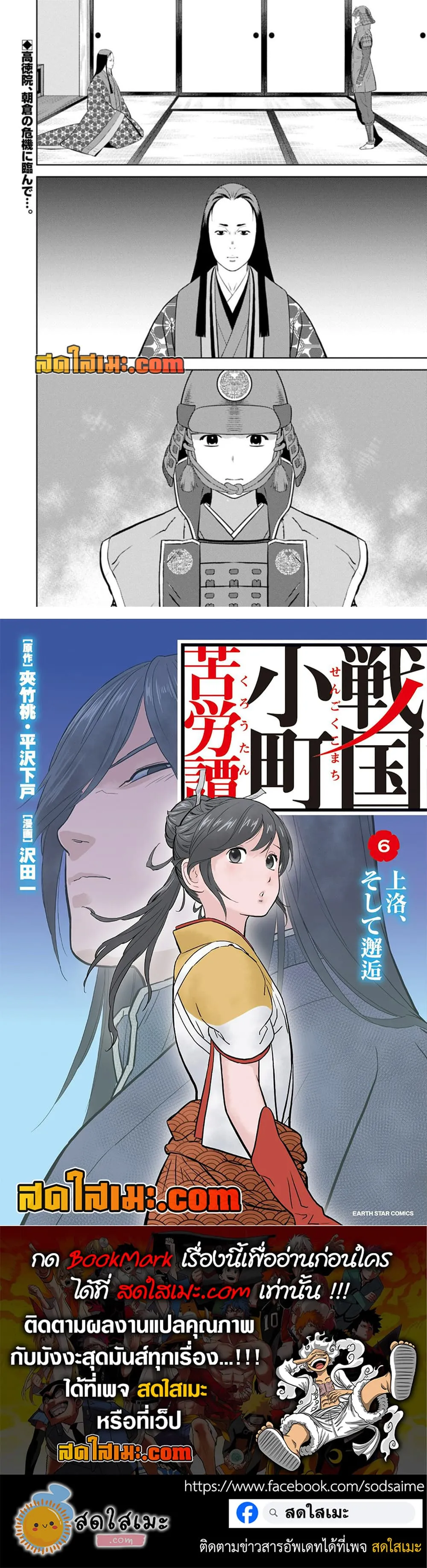 Manga-lc-com อ่านมังงะ อ่านการ์ตูน ออนไลน์ ฟรี Sengoku Komachi Kuroutan Noukou Giga ตอนที่ 1 2 3 4 5 6 7 8 9 10 11 12 13 14 ฟรี ไม่มีโฆษณา Manga-lc - อ่าน มังงะ อ่าน การ์ตูน ออนไลน์ อ่านมังงะ ฟรี