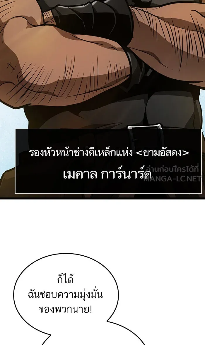 หลังวันสิ้นโลก ตอนที่ 14 รูปที่ 27
