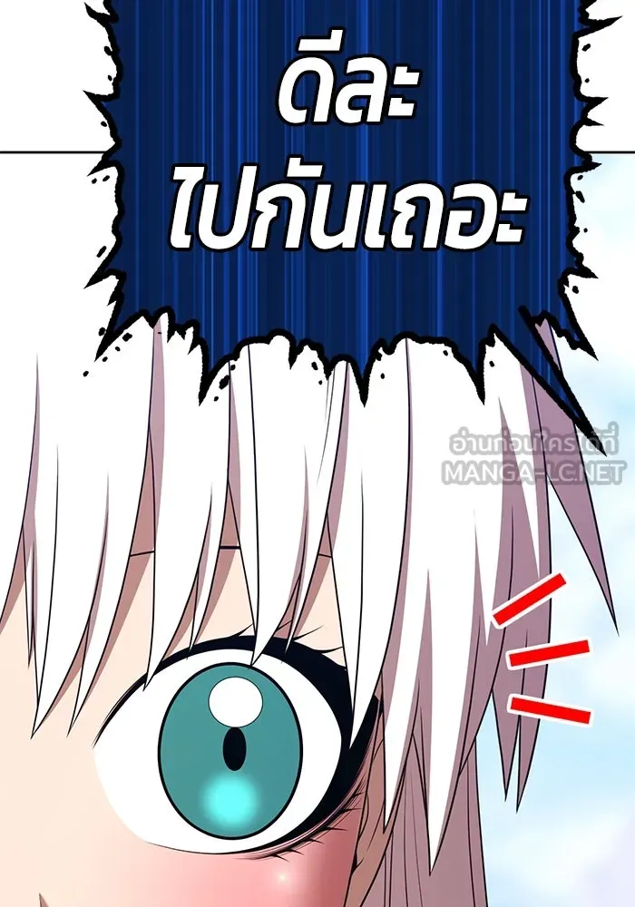 +99 ท่อนไม้พร้อมบวก ตอนที่ 14 ผู้เล่นปนเปื้อน vs พีซ (3) รูปที่ 180