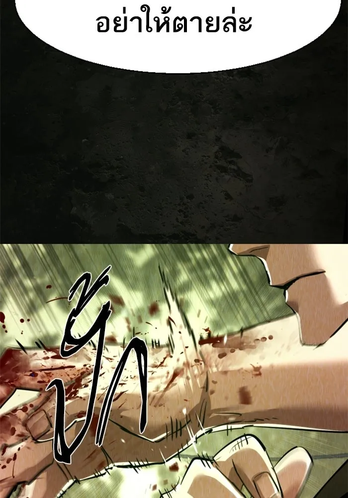 พี่ชายสายบอดี้การ์ด ตอนที่ 270 รูปที่ 49