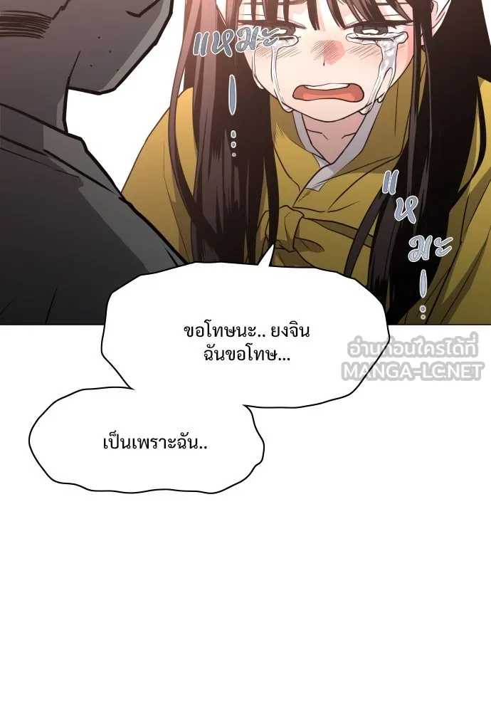 JAKDU ตอนที่ 18 รูปที่ 27