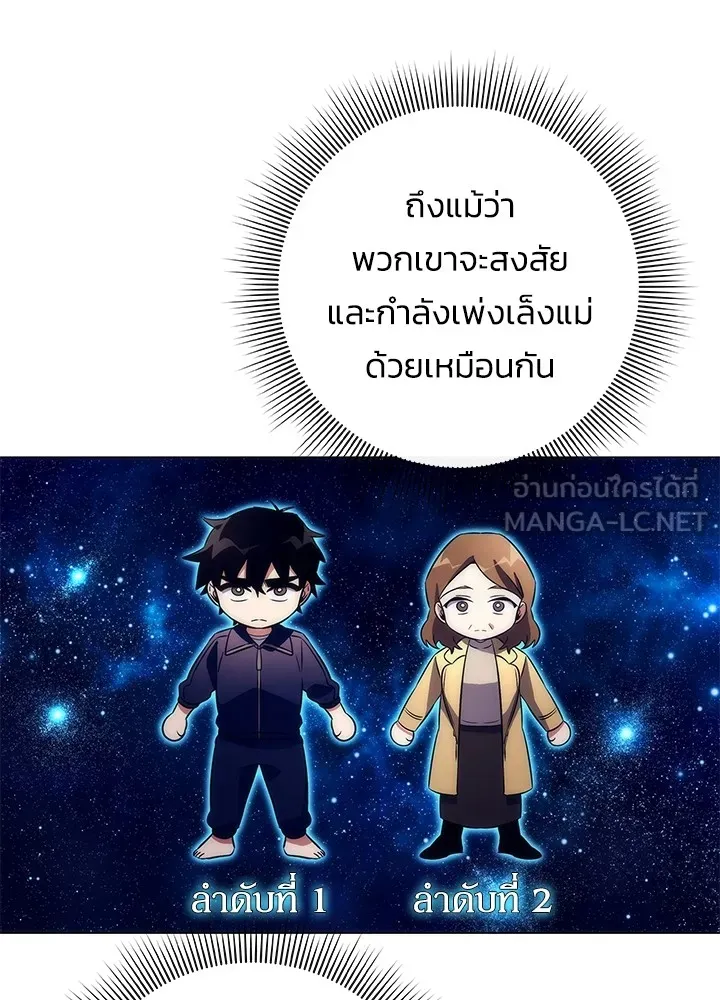 คืนแห่งโทแกบี ตอนที่ 36 รูปที่ 132