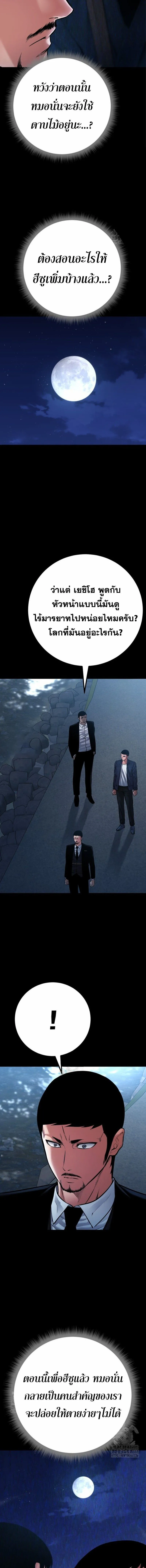 Blade of Retribution ดาบแห_งการลงท_ณฑ_ ตอนที่ ตอนที่ 82 รูปที่ 6