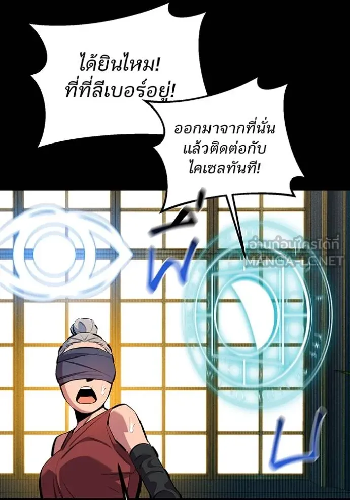 แยกร่างล่าอัตโนมัติ ตอนที่ 126 รูปที่ 43