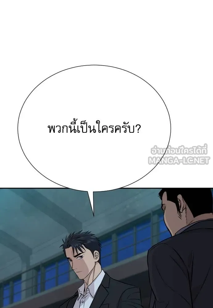 หลานอัจฉริยะ ตอนที่ 43 รูปที่ 126