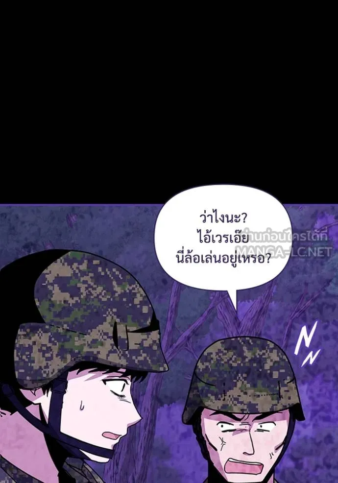 ฉันเนี่ยนะ ตอนที่ 65 รูปที่ 57