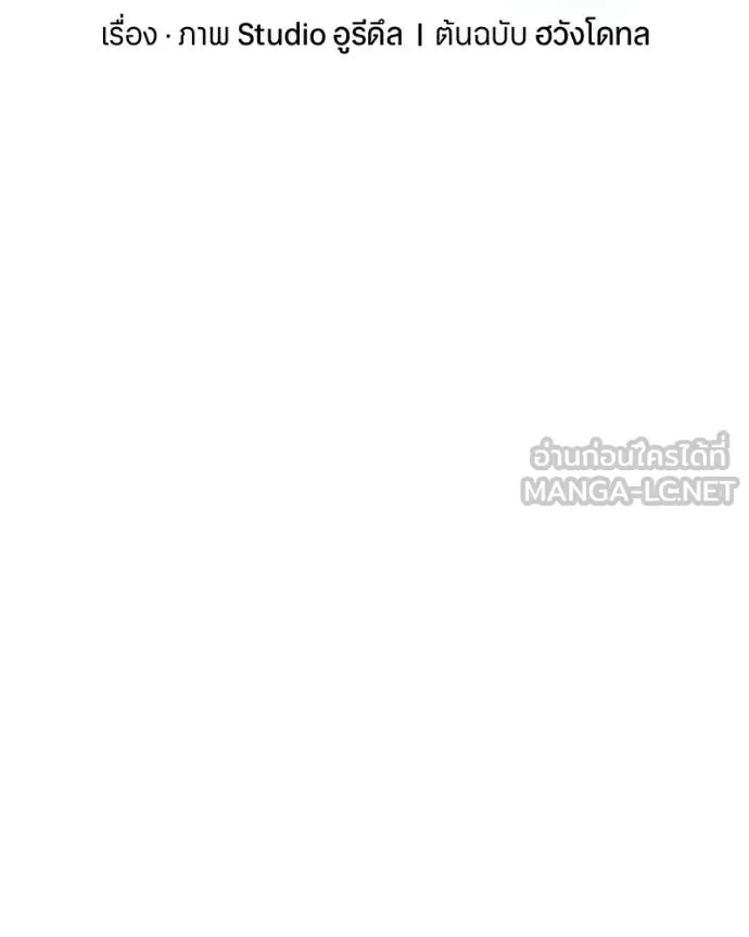 ถ้าเป็นนางร้าย ตอนที่ 55 รูปที่ 55