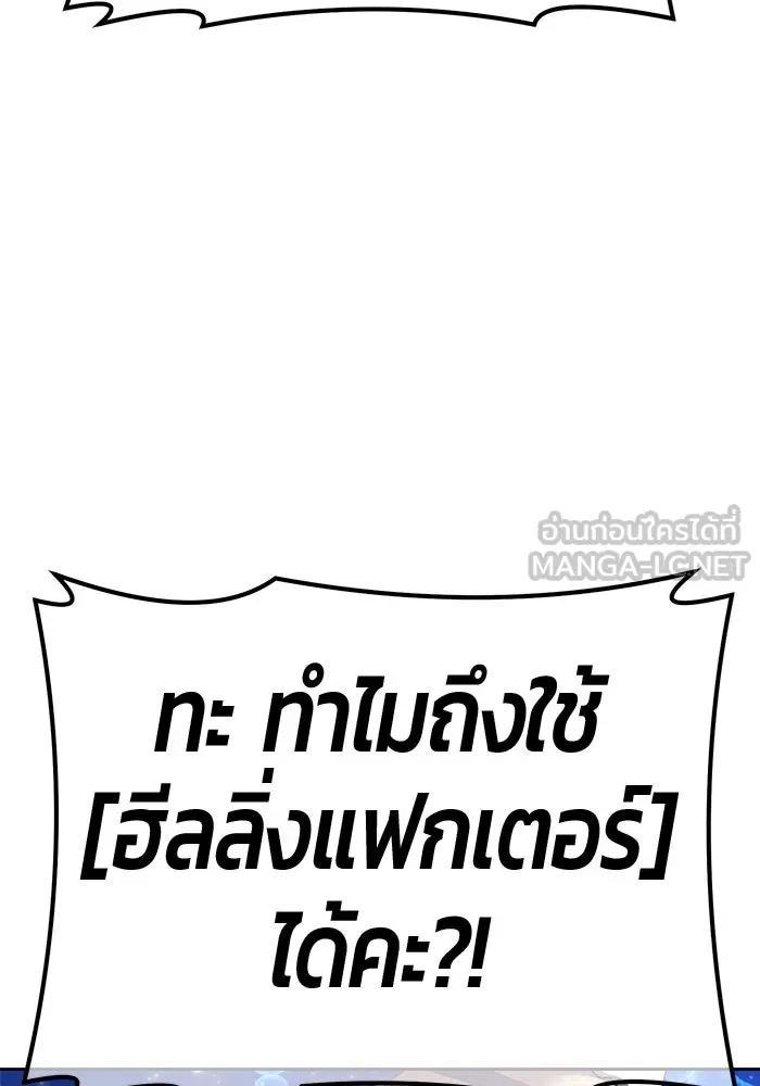 +99 ท่อนไม้พร้อมบวก ตอนที่ 66 รูปที่ 264