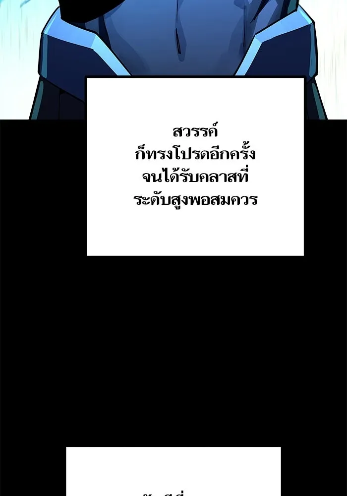 เริ่มเกมพร้อม 13 คุณสมบัติลับ ตอนที่ 9 รูปที่ 118