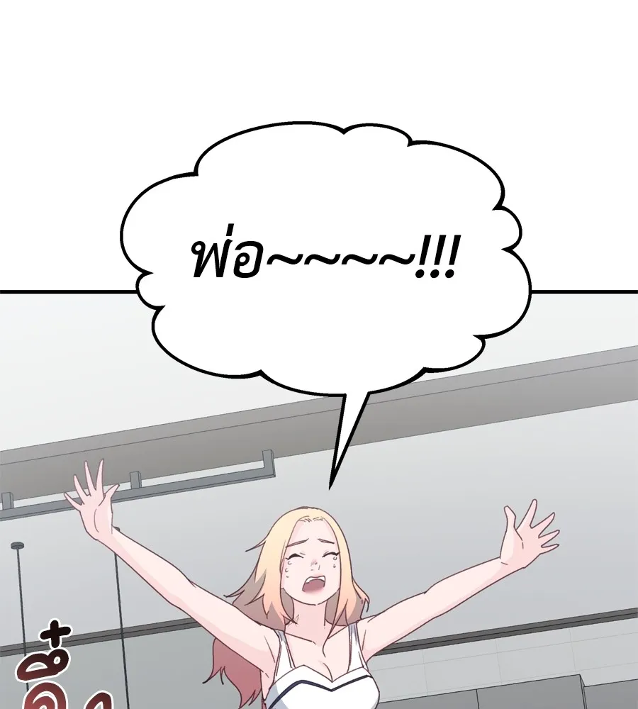 Spy House ตอนที่ 31 รูปที่ 89