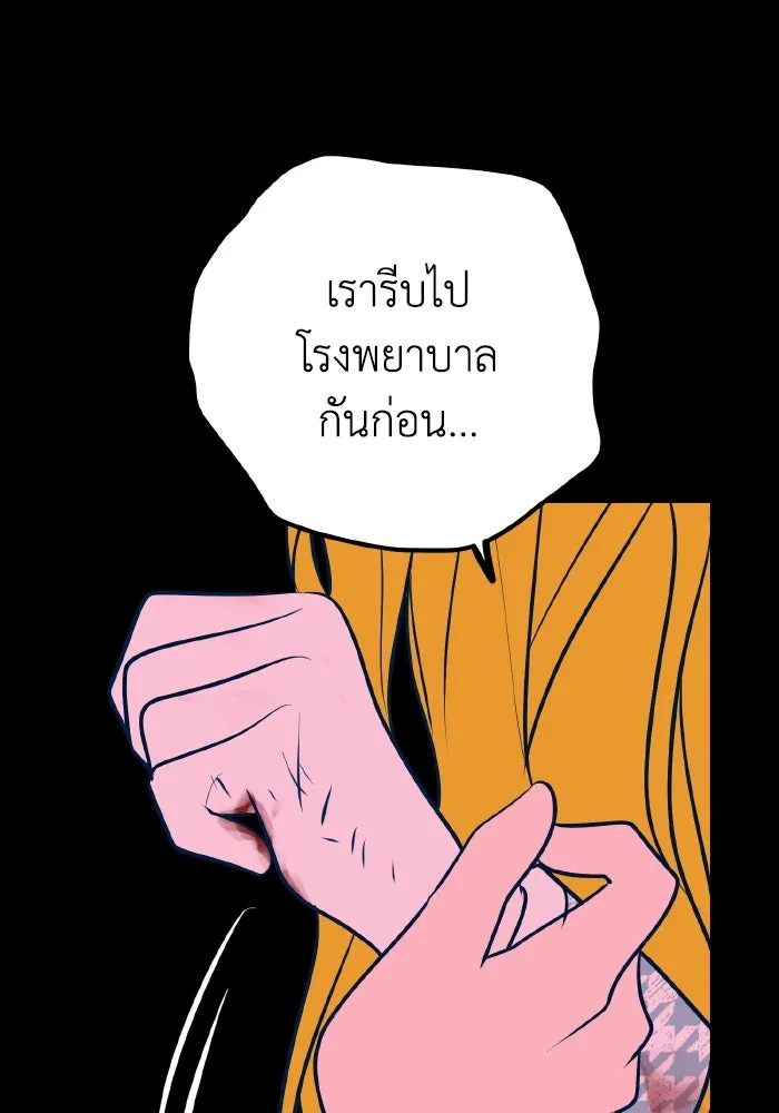 รักนี้ไม่มีรีไซเคิล ตอนที่ 45 รูปที่ 53