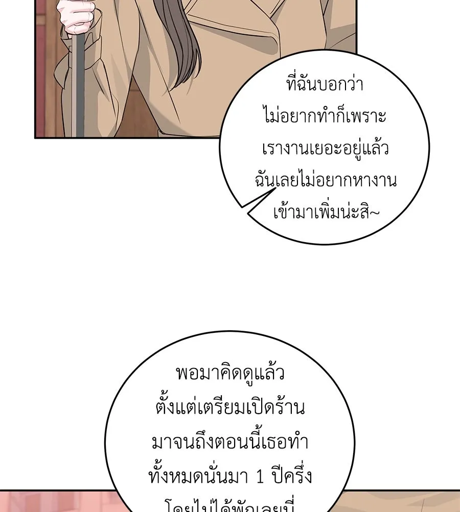 คิมหันต์นิรันดร ตอนที่ 13 รูปที่ 47