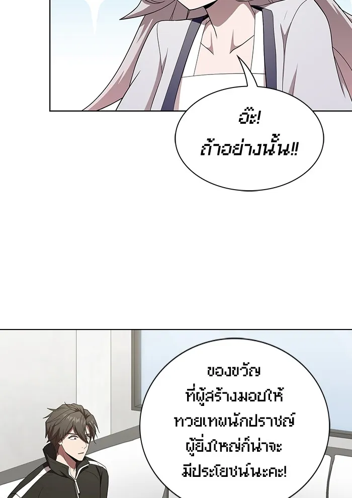 ผู้เล่นขั้นเทพแห่งหอคอยฝึกสอน ตอนที่ 137 รูปที่ 130