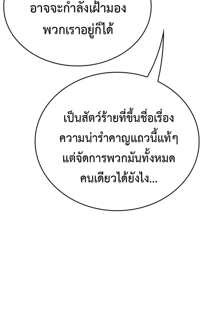 Crimson Reset ช_ว_ตคร_งท_สองของราช_นร_ตต_กาล หล_งจากหลบหน_มาคร_งป_ แวมไพร_ย_จ_นก_ถ_กส_งหารในท_ส_ด ตอนที่ ตอนที่ 3 รูปที่ 54