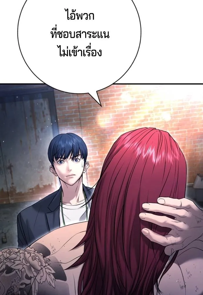 คูเซรา ตอนที่ 9 รูปที่ 14