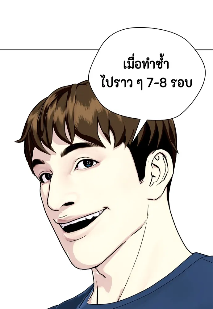 หมาหัวเน่าเก๋าเกินไป ตอนที่ 73 รูปที่ 139
