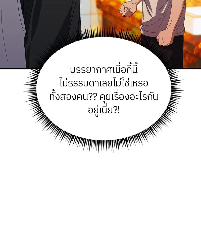 ย้อนเวลามาเป็นมักเน่ ตอนที่ 21 รูปที่ 80