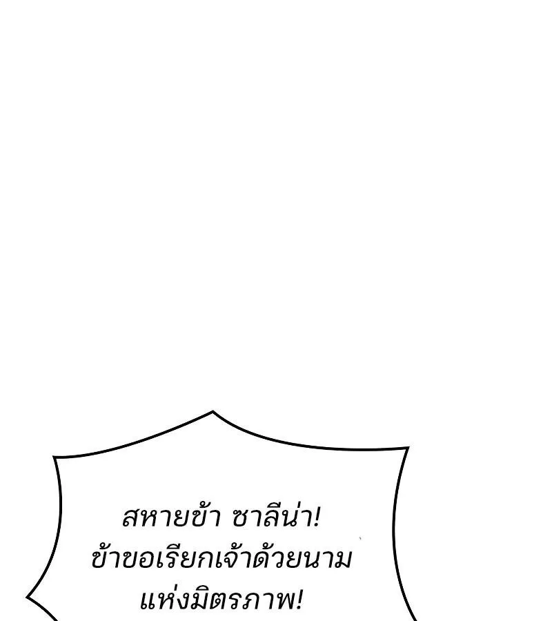 The Indomitable Martial King ตอนที่ ตอนที่ 63 รูปที่ 60