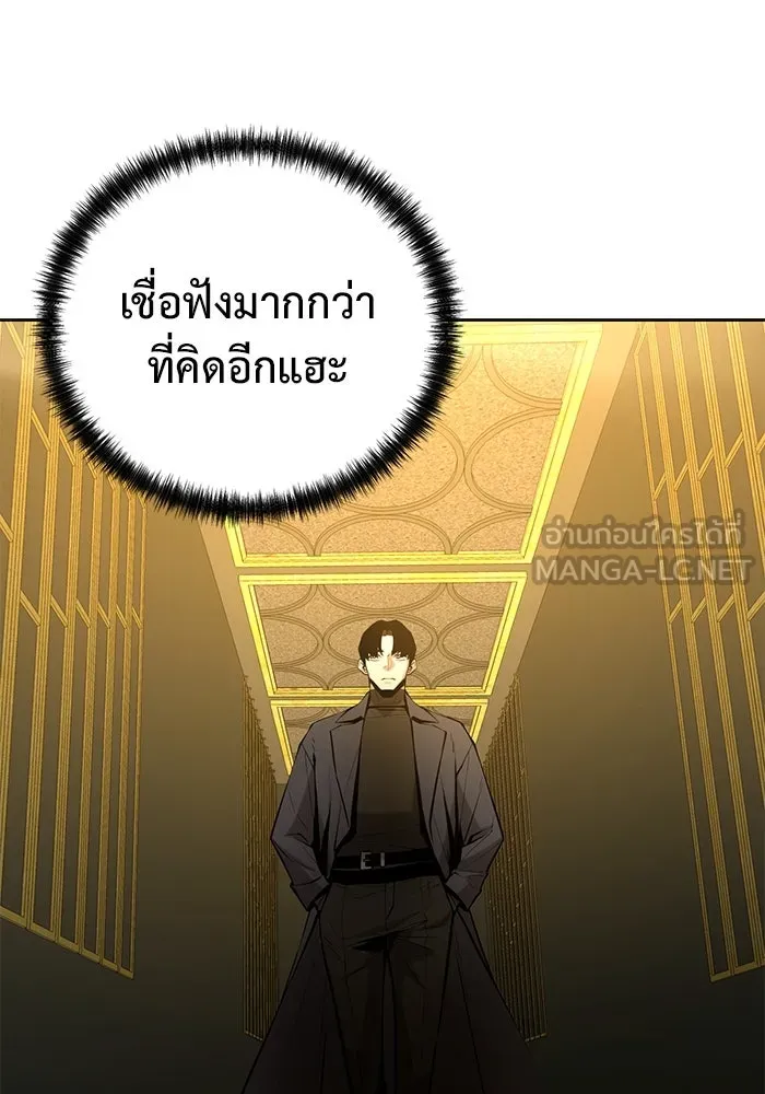 การกลับมาของทรราชวันสิ้นโลก ตอนที่ 44 รูปที่ 51