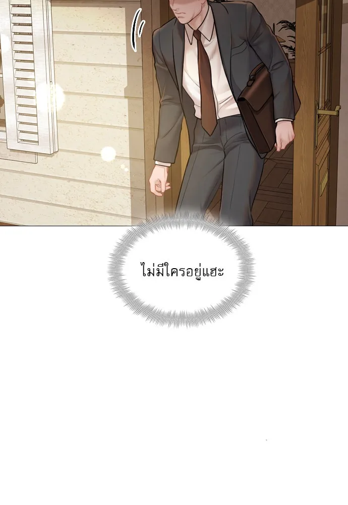 ถ้าไม่ร้อง ก็จงอ้อนวอนซะ ตอนที่ 48 รูปที่ 61