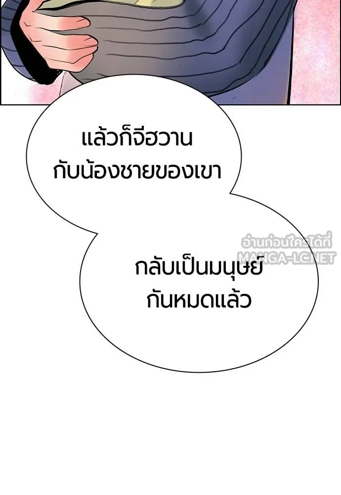 Jungle Juice ตอนที่ 190 รูปที่ 36