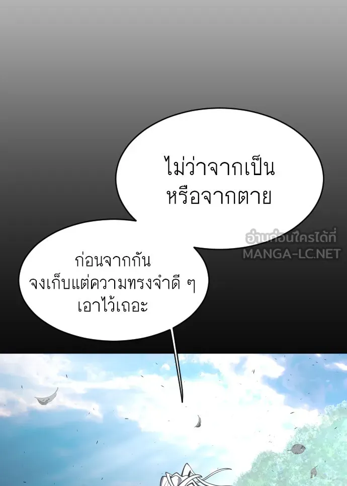 ยุคแห่งยอดมนุษย์ ตอนที่ 14 รูปที่ 72