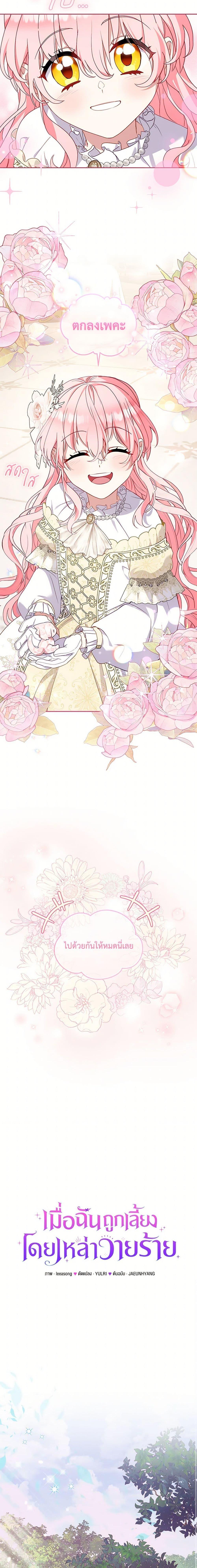 Manga-lc-com อ่านมังงะ อ่านการ์ตูน ออนไลน์ ฟรี I’m Being Raised by Villains ตอนที่ 1 2 3 4 5 6 7 8 9 10 11 12 13 14 ฟรี ไม่มีโฆษณา Manga-lc - อ่าน มังงะ อ่าน การ์ตูน ออนไลน์ อ่านมังงะ ฟรี